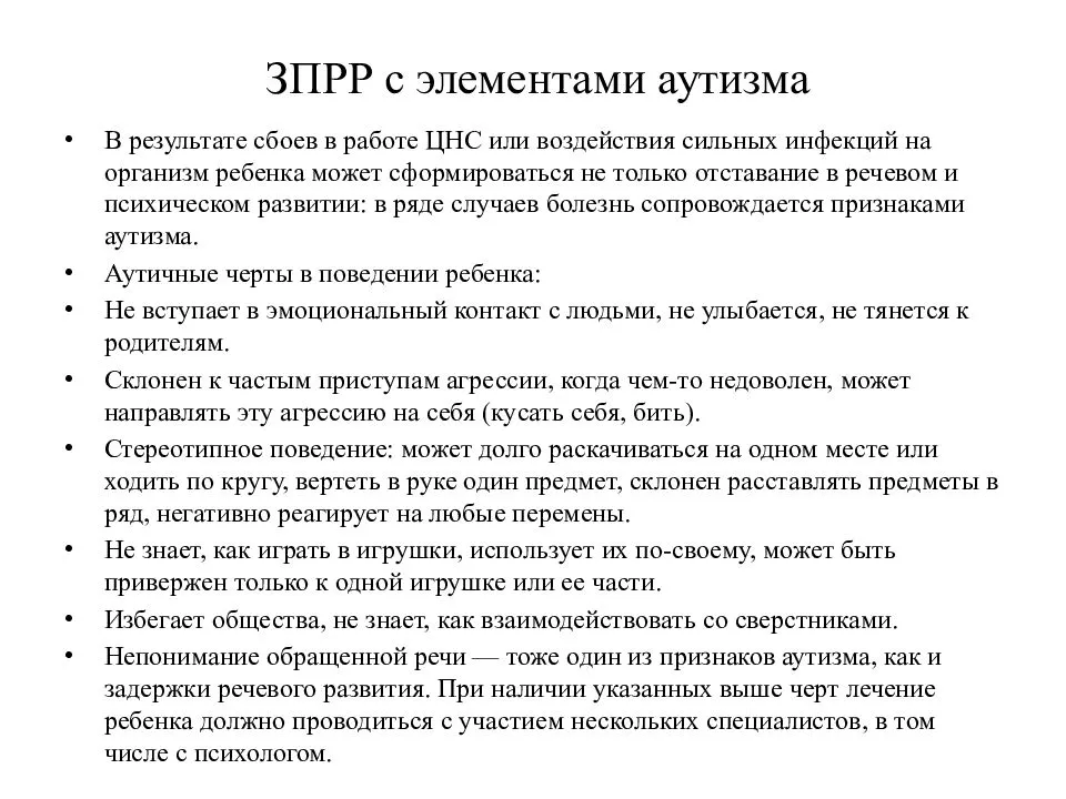 Речевые нарушения у детей и дислексия: медико-психологические аспекты