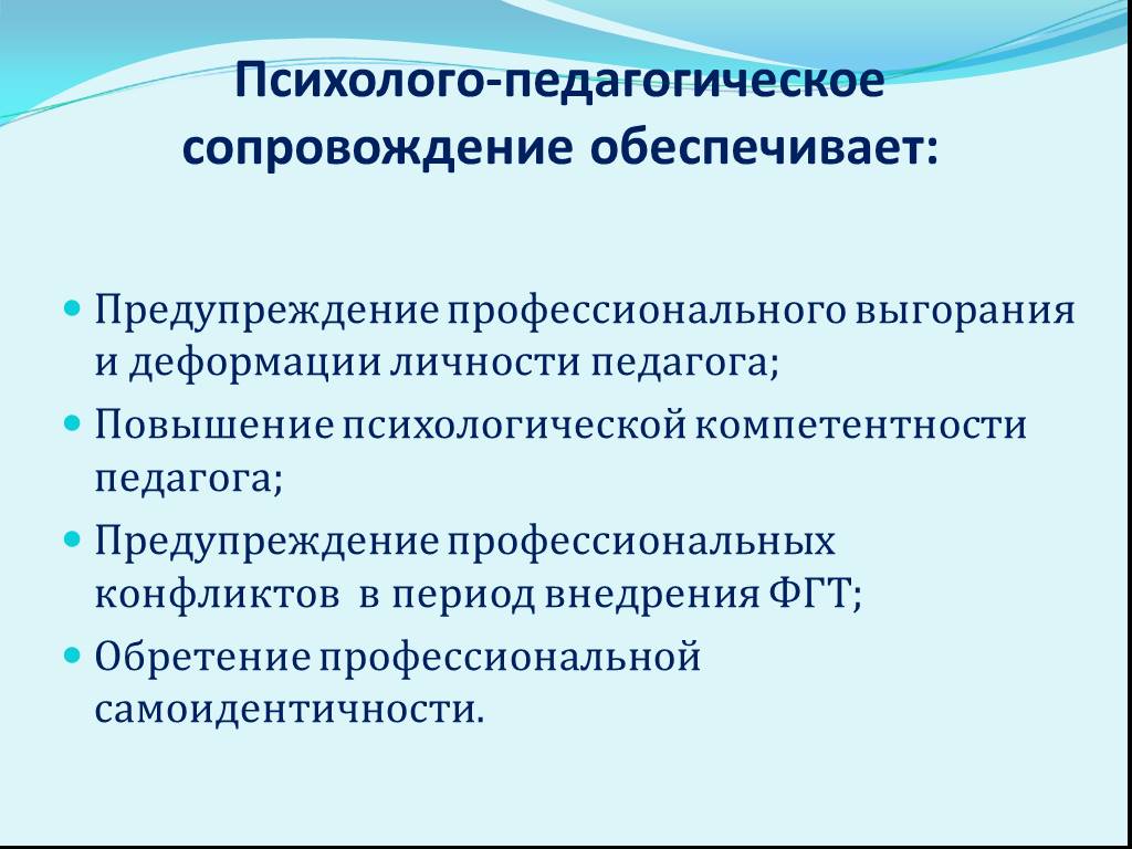 Консультация для родителей «взаимосвязь физического и психического здоровья детей» (7 фото). воспитателям детских садов, школьным учителям и педагогам - маам.ру