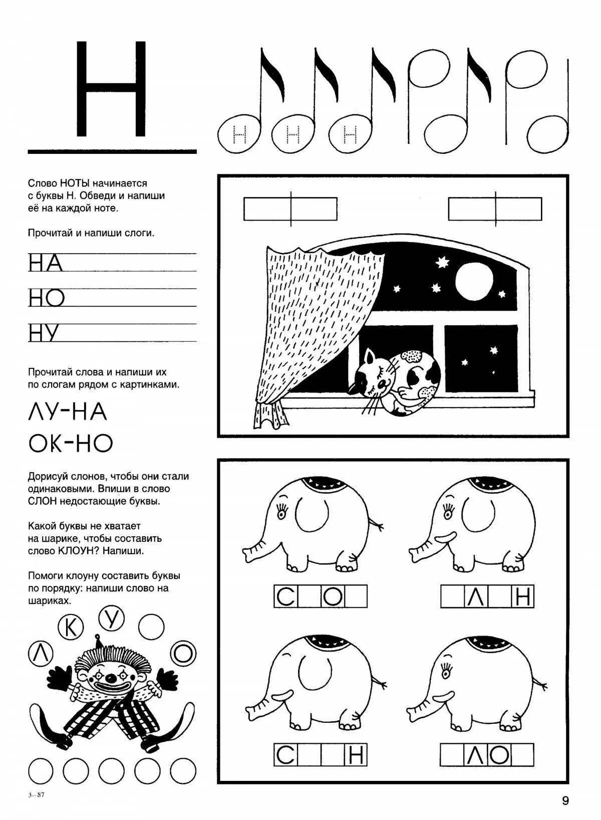 Как научить ребёнка читать: методики обучения чтению
