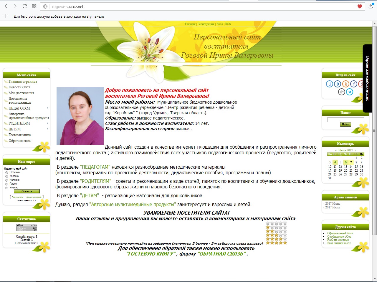 Педагог-психолог дошкольного образовательного учреждения как профессионал