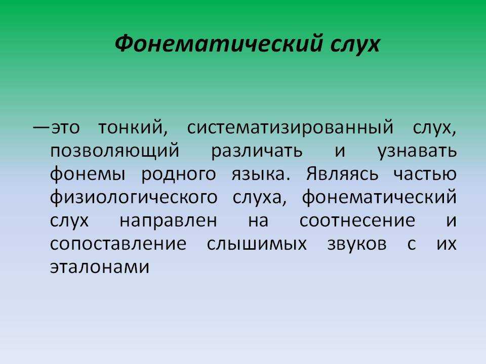 Игры и упражнения на развитие и усвоение навыков полного звукового анализа | коррекционная работа в доу  | современный урок