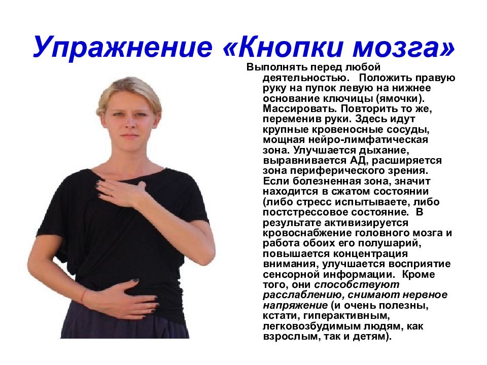 Зарядка для мозга: 5 упражнений нейрогимнастики