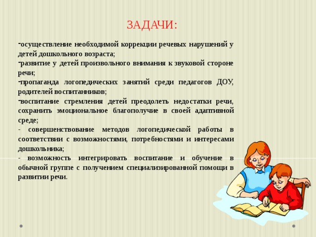 Как правильно провести логопедическую диагностику