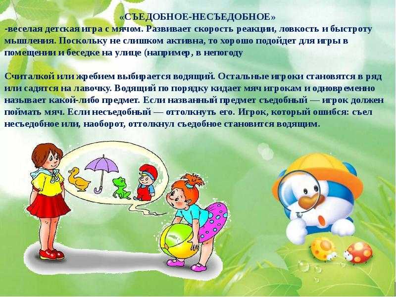 Подвижные игры для детей 3-4 лет в детском саду