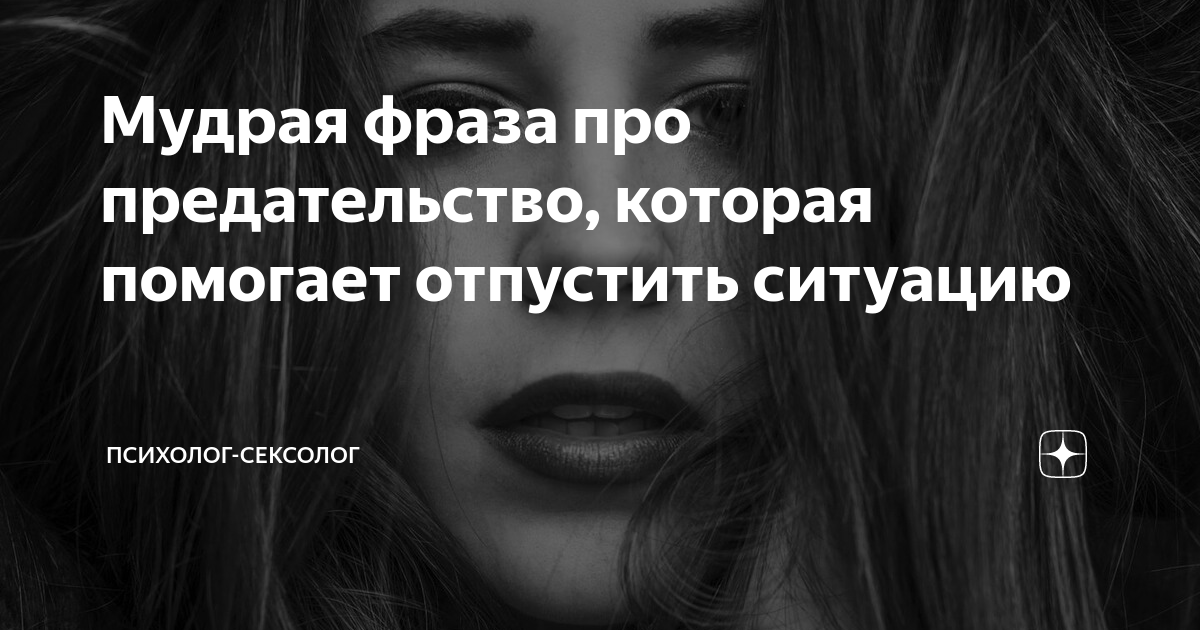 Синдром украденной жизни, или что бывает с детьми гиперопекающих родителей? – все психологи