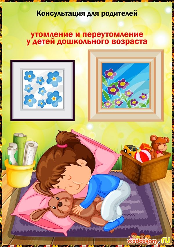 Астено-невротический синдром у детей