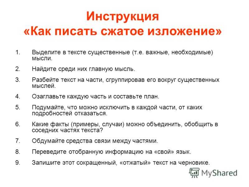 Текст | коллекции учебных материалов - учисьучись.рф