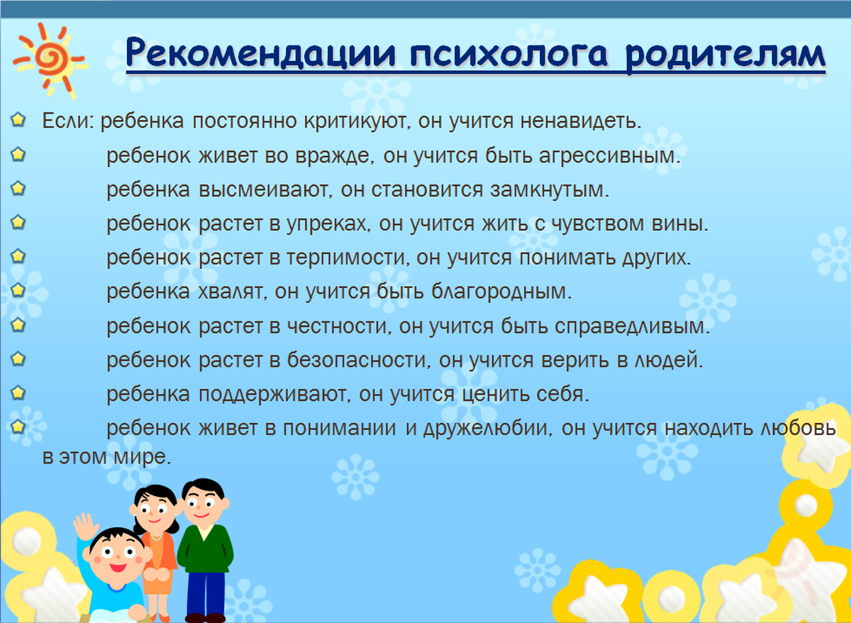 Ребенок с овз: какое обучение выбрать