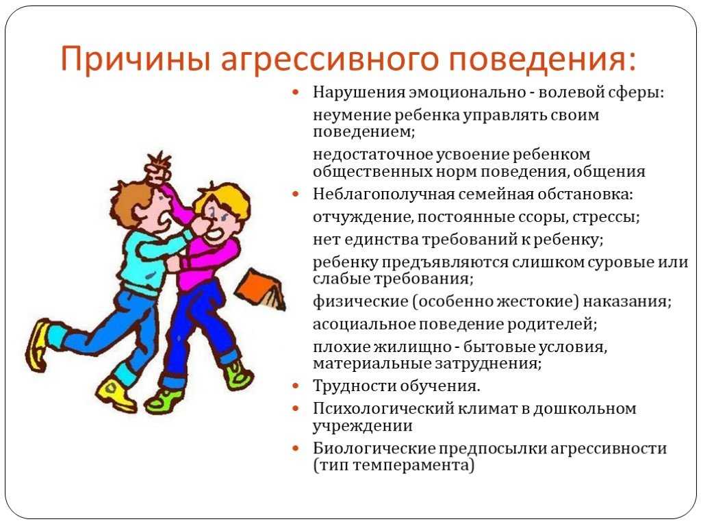 Что делать, если ребёнок обидчивый?