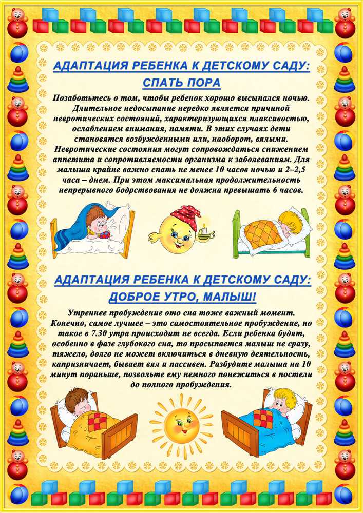 Ходить на горшок, просить и ждать: что должен уметь малыш к детскому саду