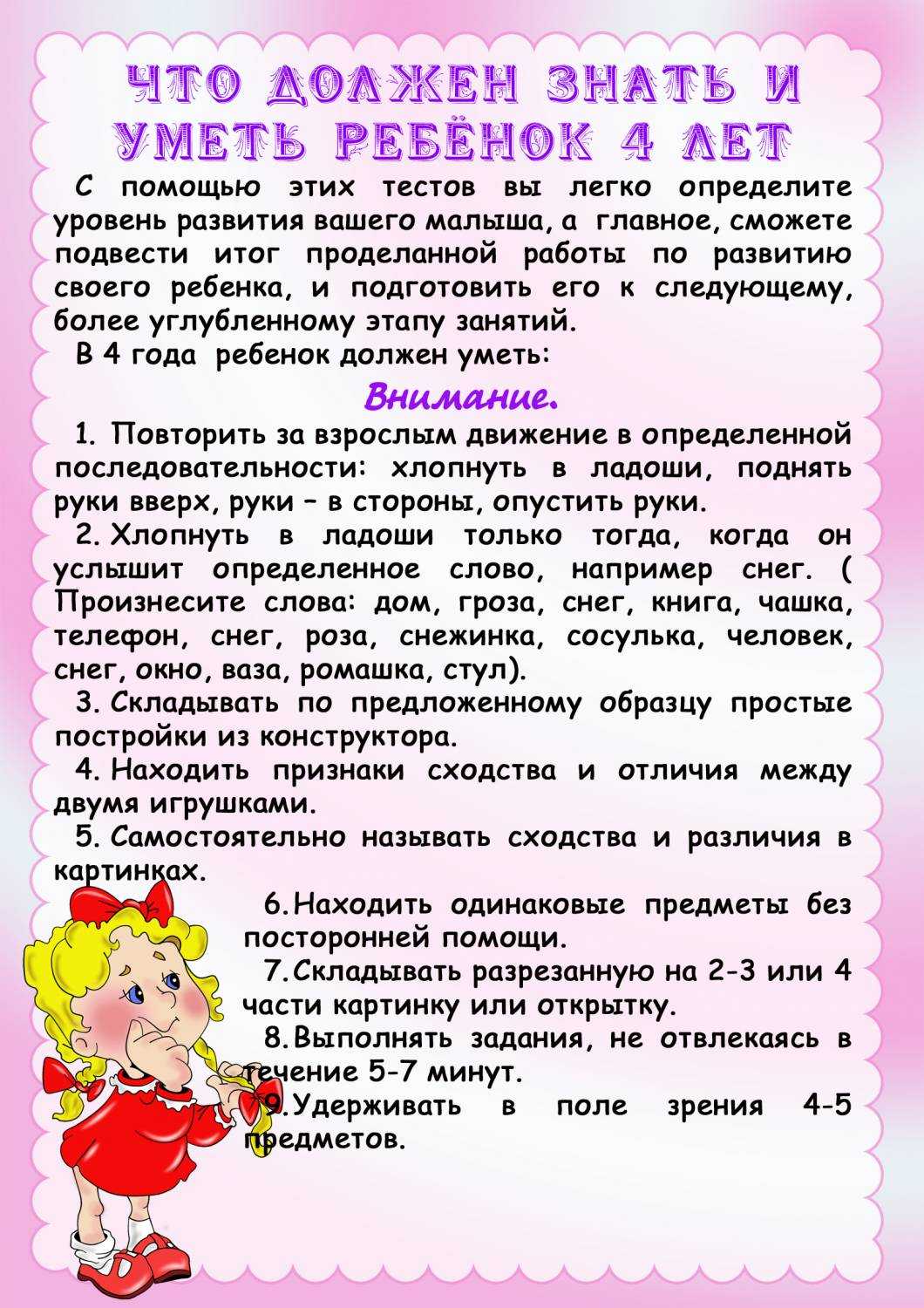 Что должен уметь ребёнок в возрасте двенадцати месяцев
