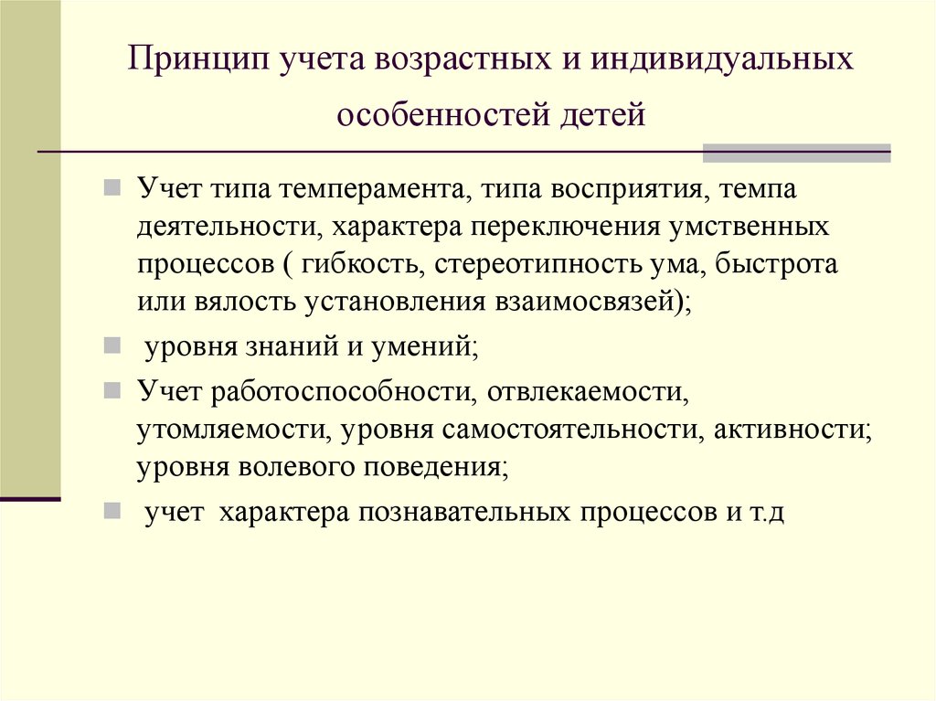 Глава 15. возрастные периоды развития человека