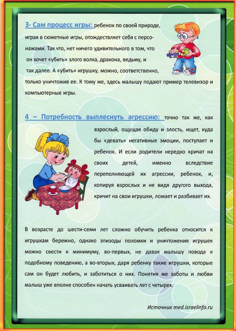 Почему дети так любят ломать и портить игрушки | счастливые родители
