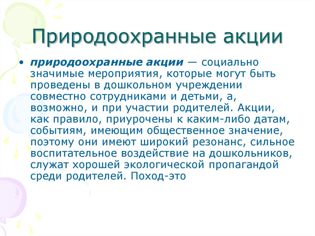 Презентация опыта работы социализация детей дошкольного возраста посредством сюжетно-ролевой игры  доклад, проект