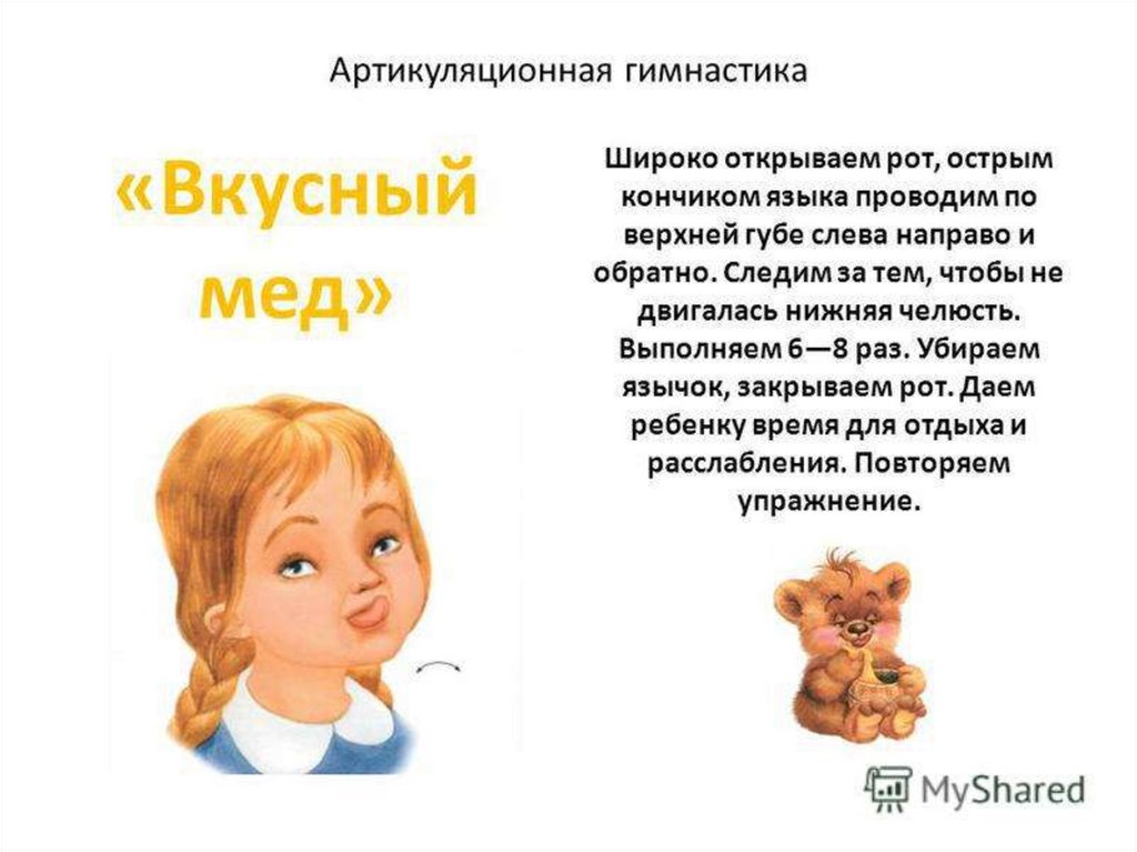 7 лучших упражнений для артикуляции