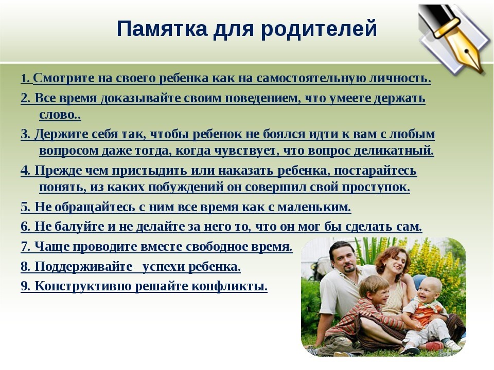 Что делать, если отец слишком строг с детьми?