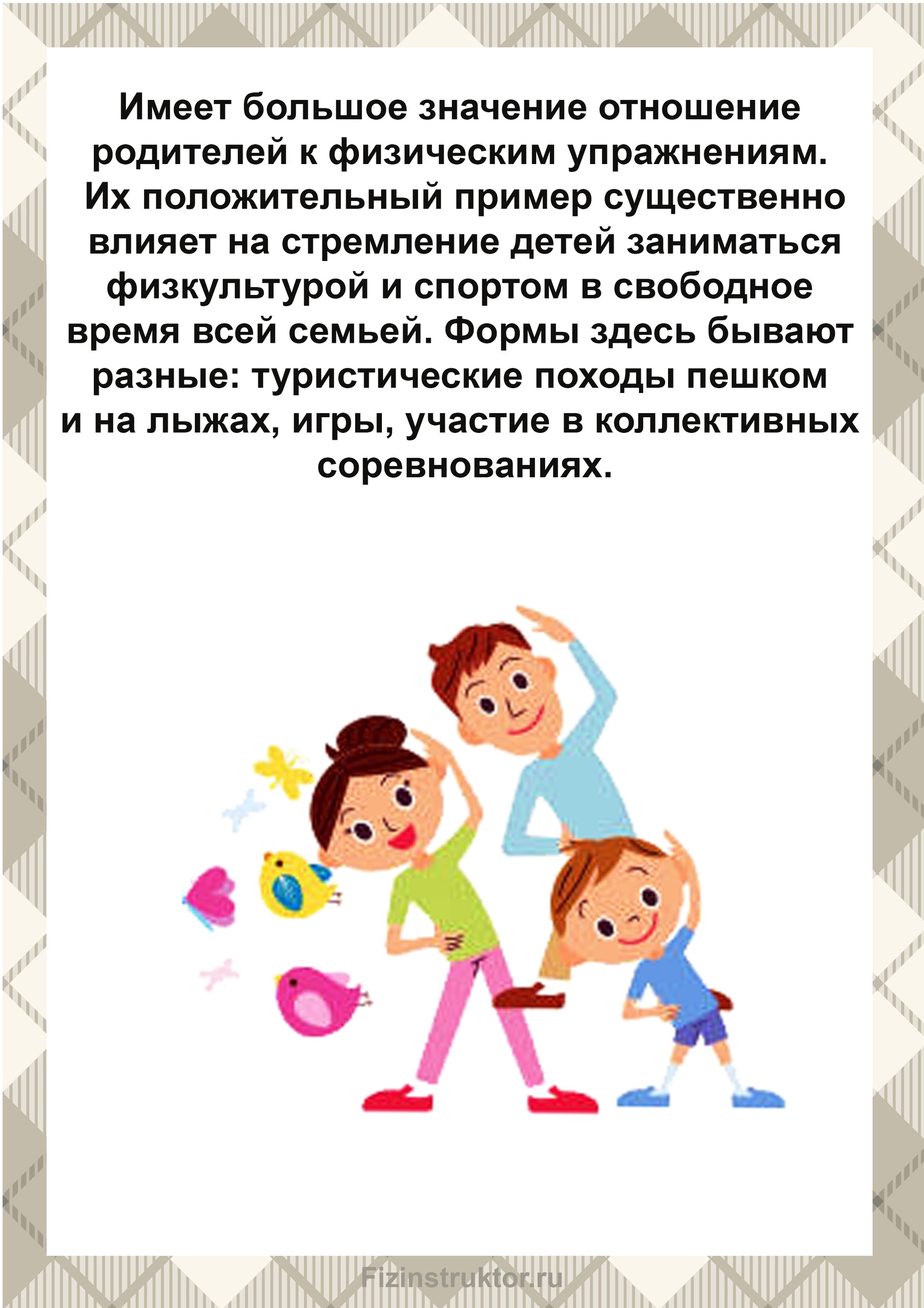 Интеграция речевой и двигательной активности
детей раннего возраста | педагогический опыт  | воспитатель детского сада / всероссийский журнал