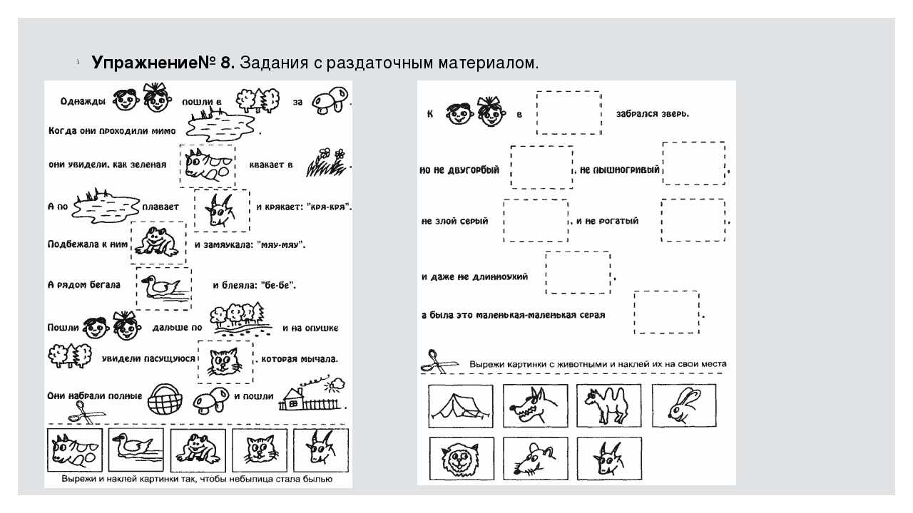 Психолого-педагогические условия развития мышления у детей с задержкой психического развития, дипломная работа, 2018 год | каталог актуальных контрольных и курсовых работ