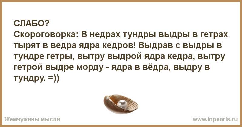 Скороговорки для детей 7-8 лет, 1-2 класс