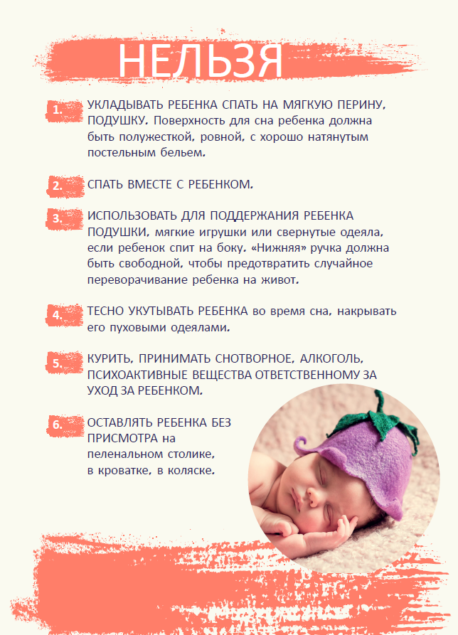 Можно ли уложить ребёнка спать за 1 минуту? ответ в статье