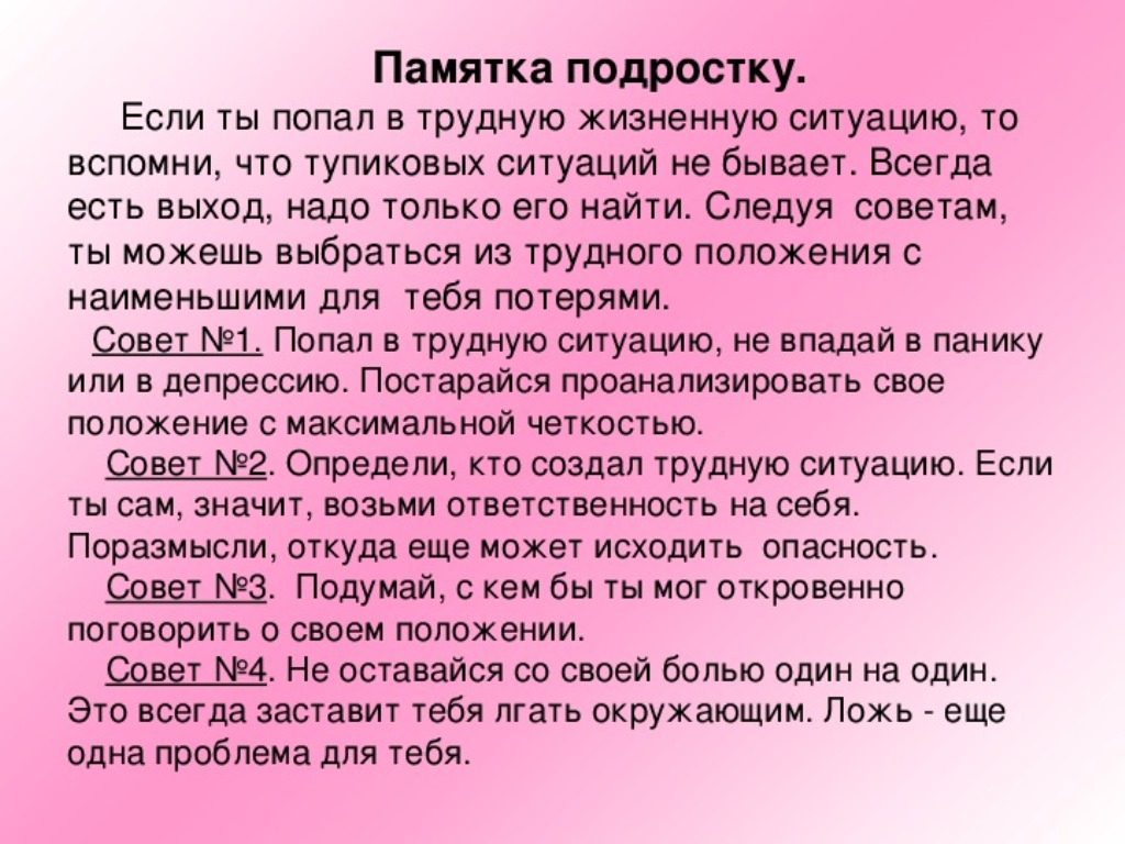 Что такое синдром отличника и как с ним бороться: симптомы и причины синдрома отличника у детей и подростков