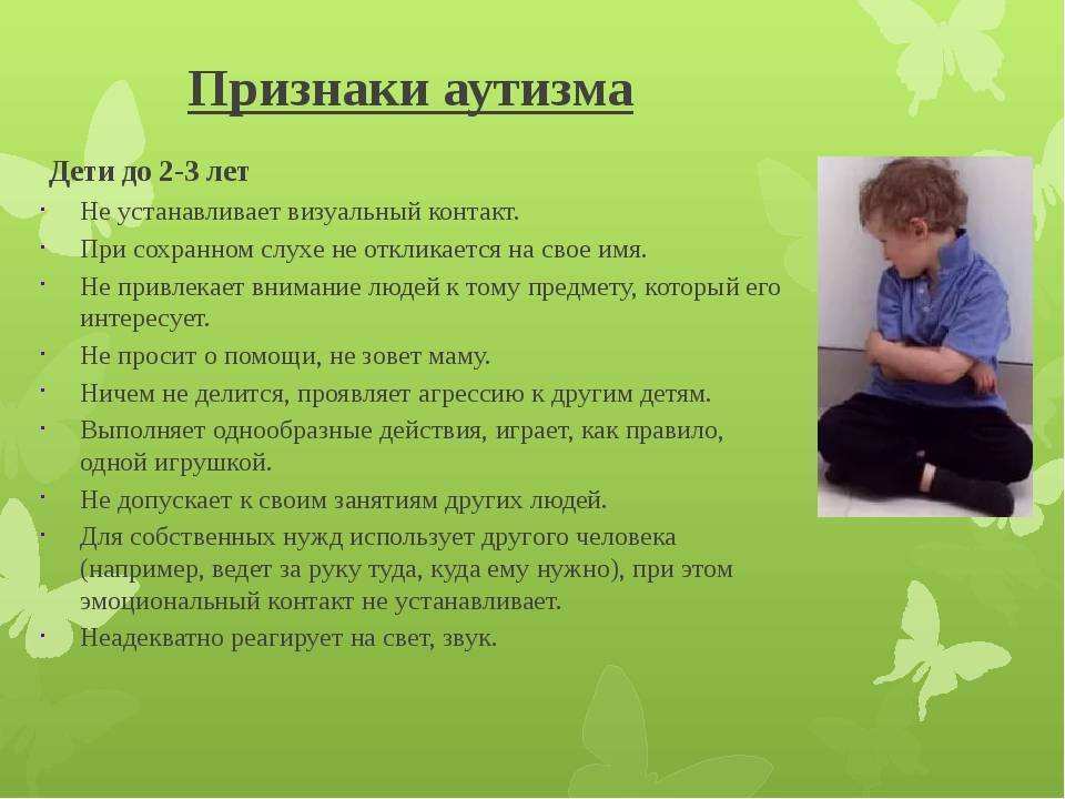 5 признаков аутизма
