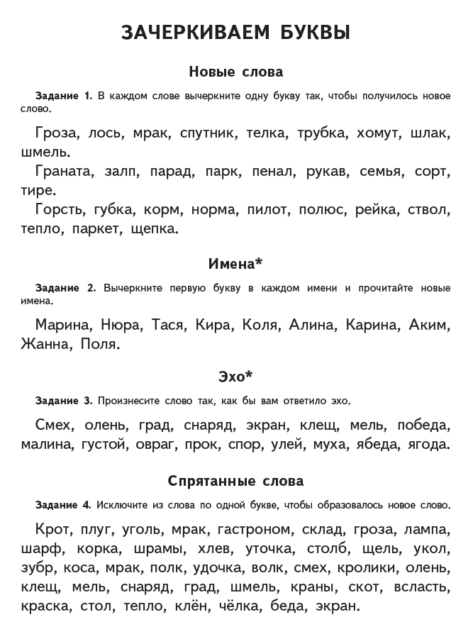 Дисграфия у младших школьников: коррекция, причины