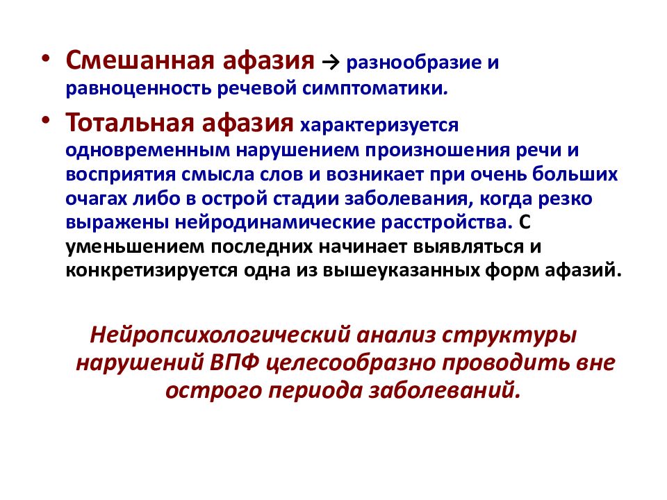 Афазия. почему человек больше не может говорить?