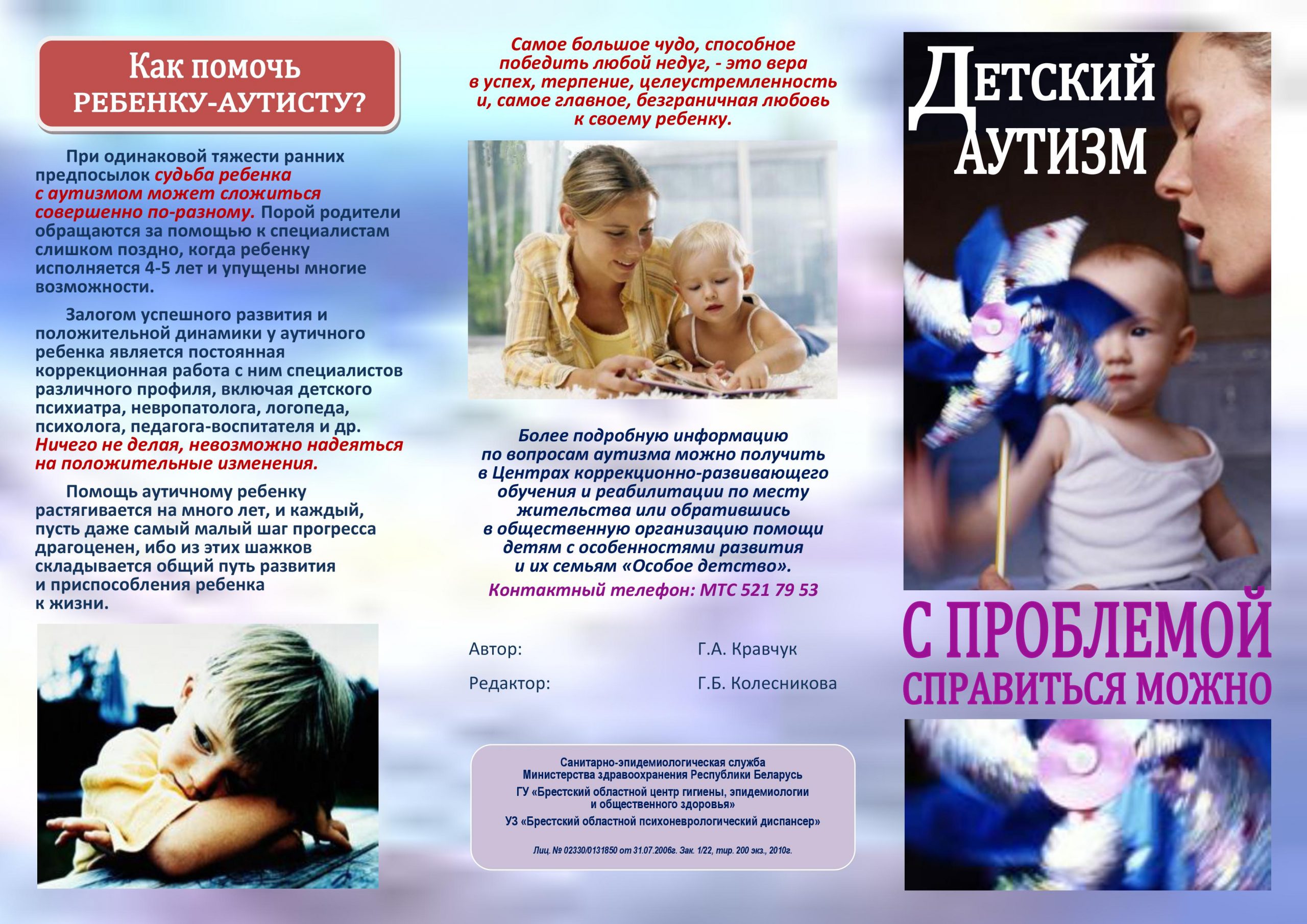 Когнитивные симптомы аутизма: как воспринимают мир аутичные люди • аутизм — это