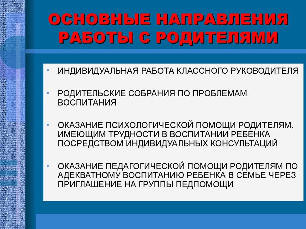Детская проституция как форма проявления девиантного поведения детей (стр. 1 из 8)