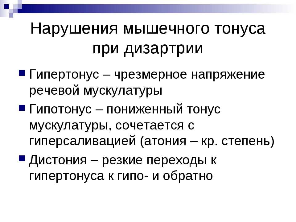 Массаж при мышечной дистонии: детский массаж и гимнастика при гипертонусе мышц у ребенка, расслабляющий массаж ног для грудничков для снятия тонуса