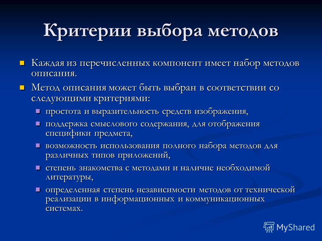 Описание метода