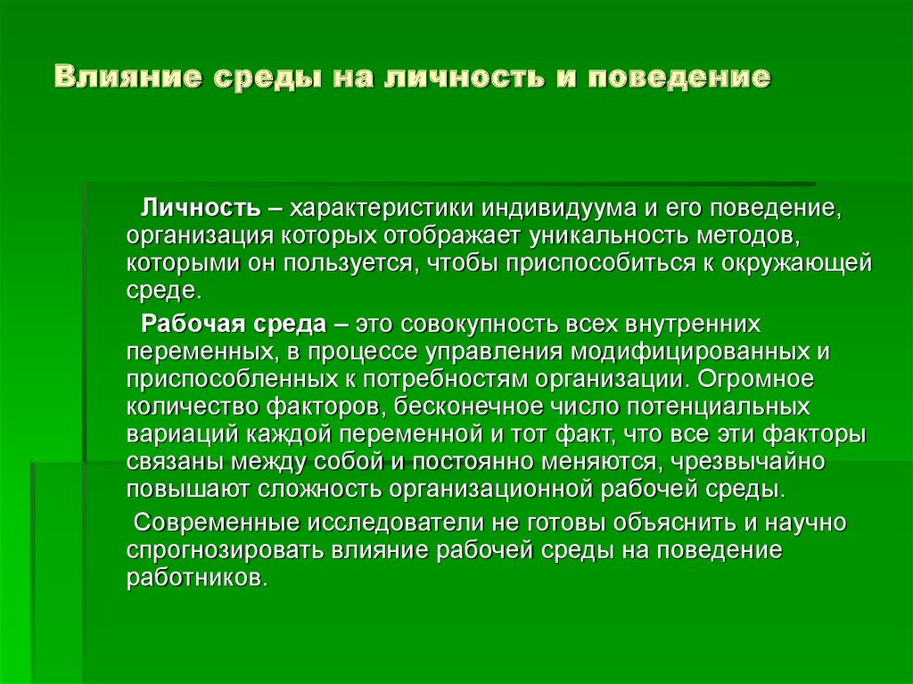 Все люди уникальны Индивидуальные особенности окружение наличие возможностей и многое другое формирует личность ребенка