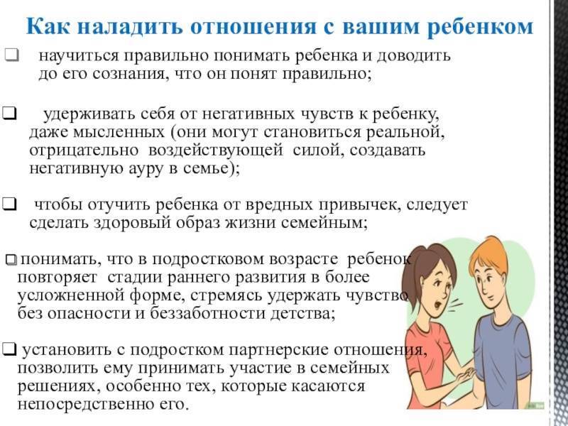 Родительское собрание на тему:
«роль семьи в формировании личности ребенка» | классный руководитель  | современный урок