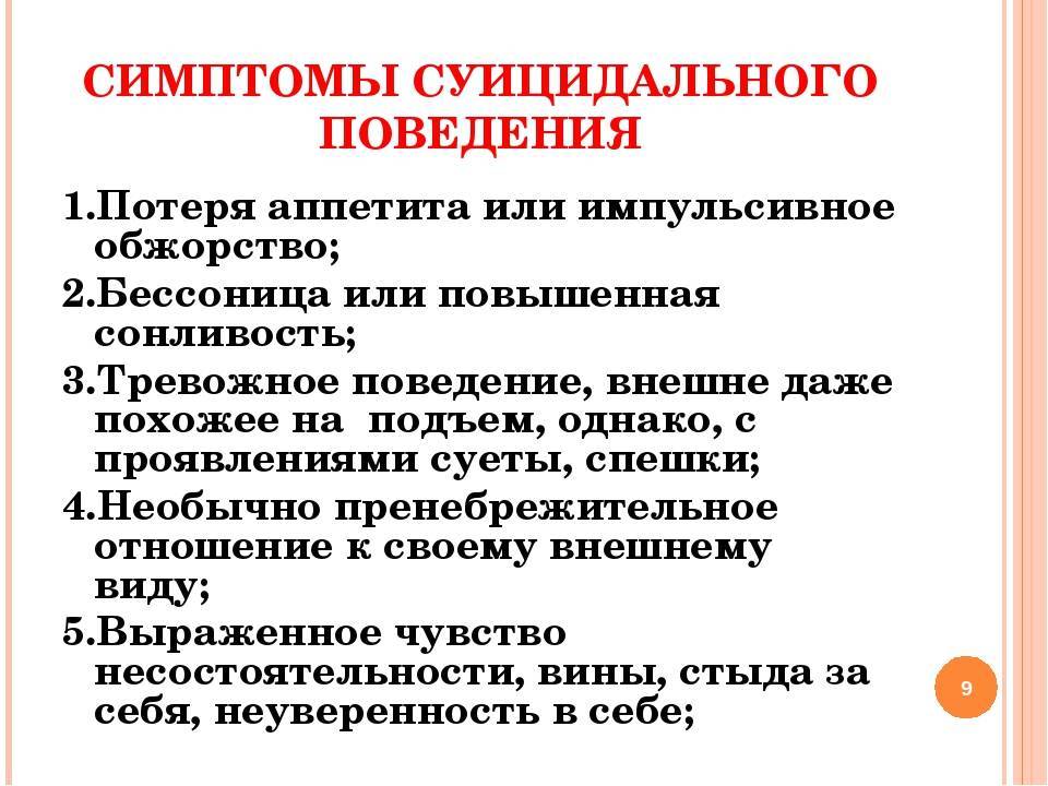 Шкала базовых убеждений, р. янов-бульман, адаптац�