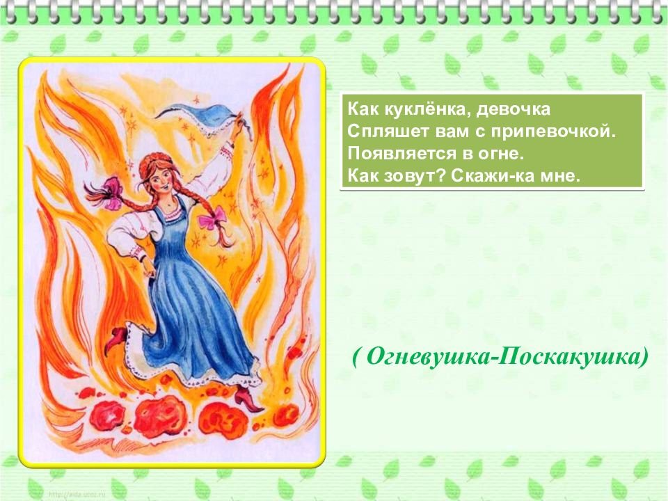 Литературная викторина для школьников с ответами «сказы бажова»