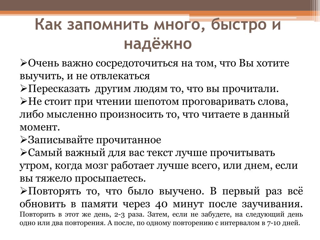 Развитие памяти у детей дошкольного возраста