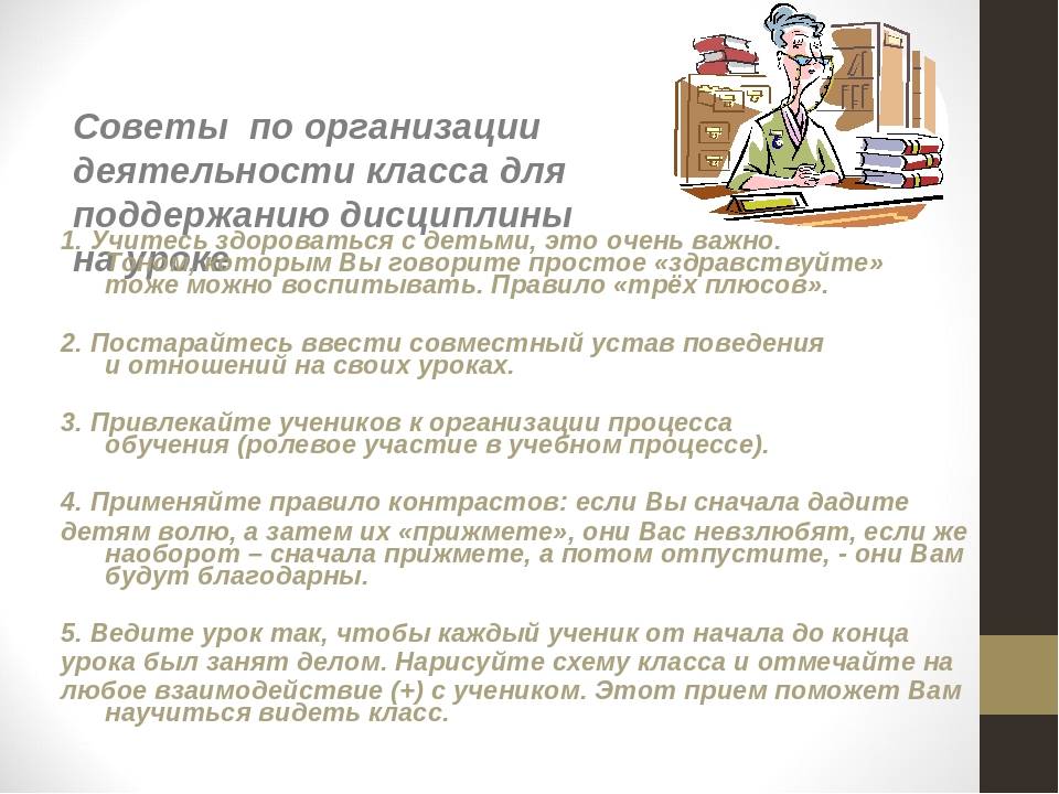 Родительское собрание
«причины отсутствия
дисциплины у школьников» | классный руководитель  | современный урок