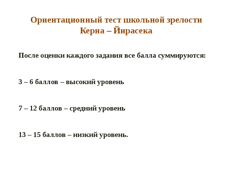 Рисунок несуществующего животного: тест, методика, интерпретация