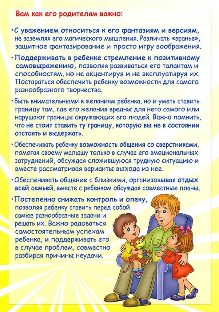 Воспитание ребёнка 3-4 года - психология, советы