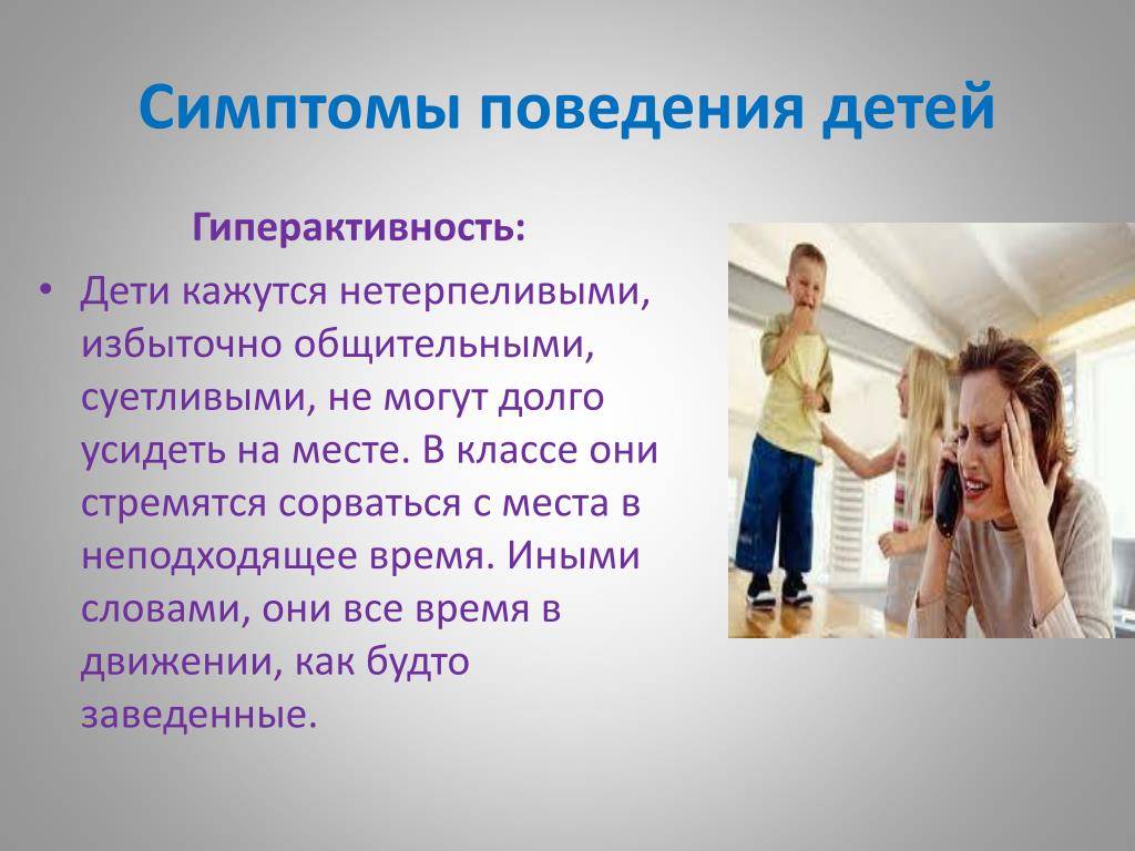 Как воспитывать гиперактивного ребенка