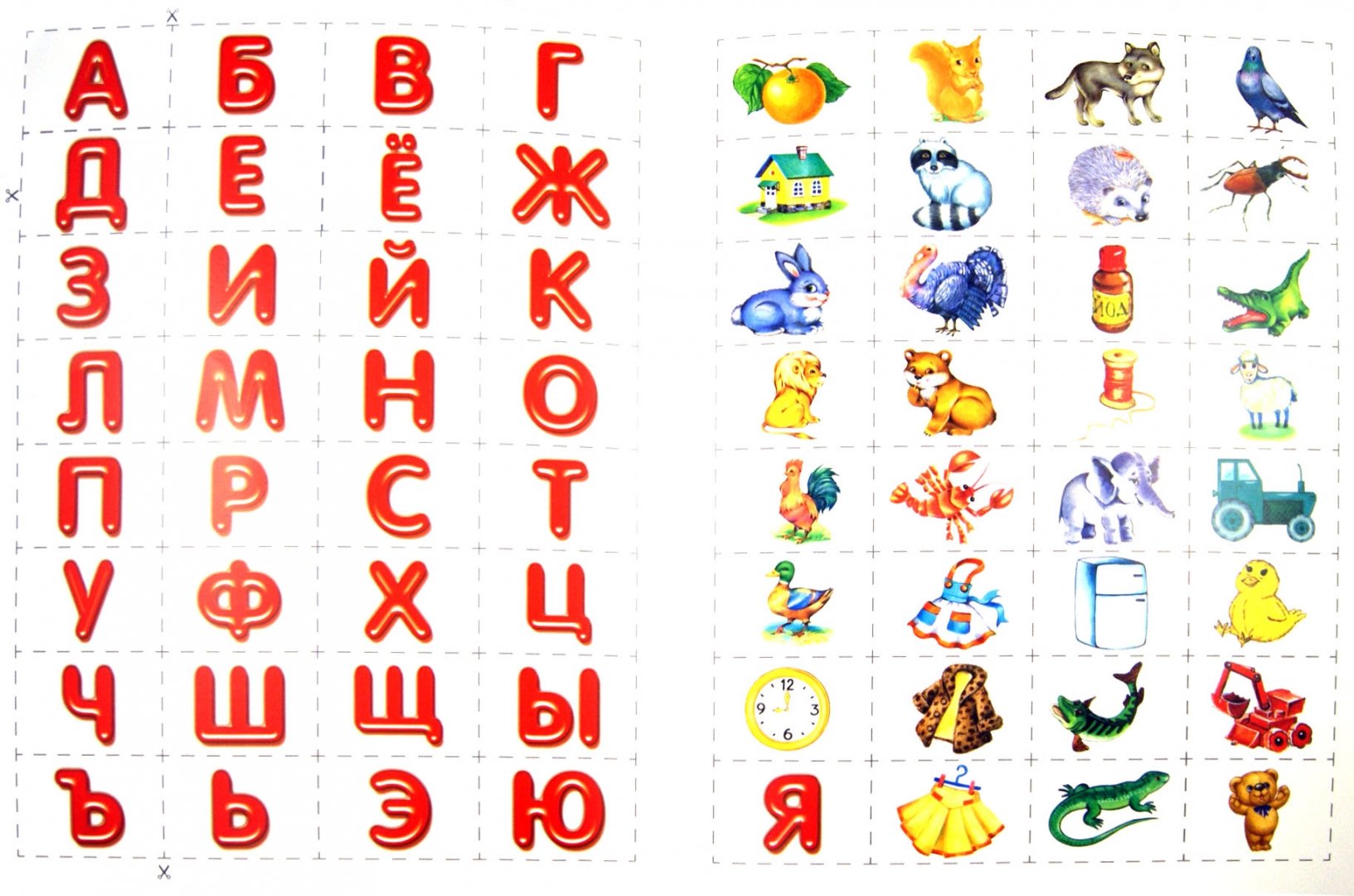 Учим буквы играя, игры с буквами, видео