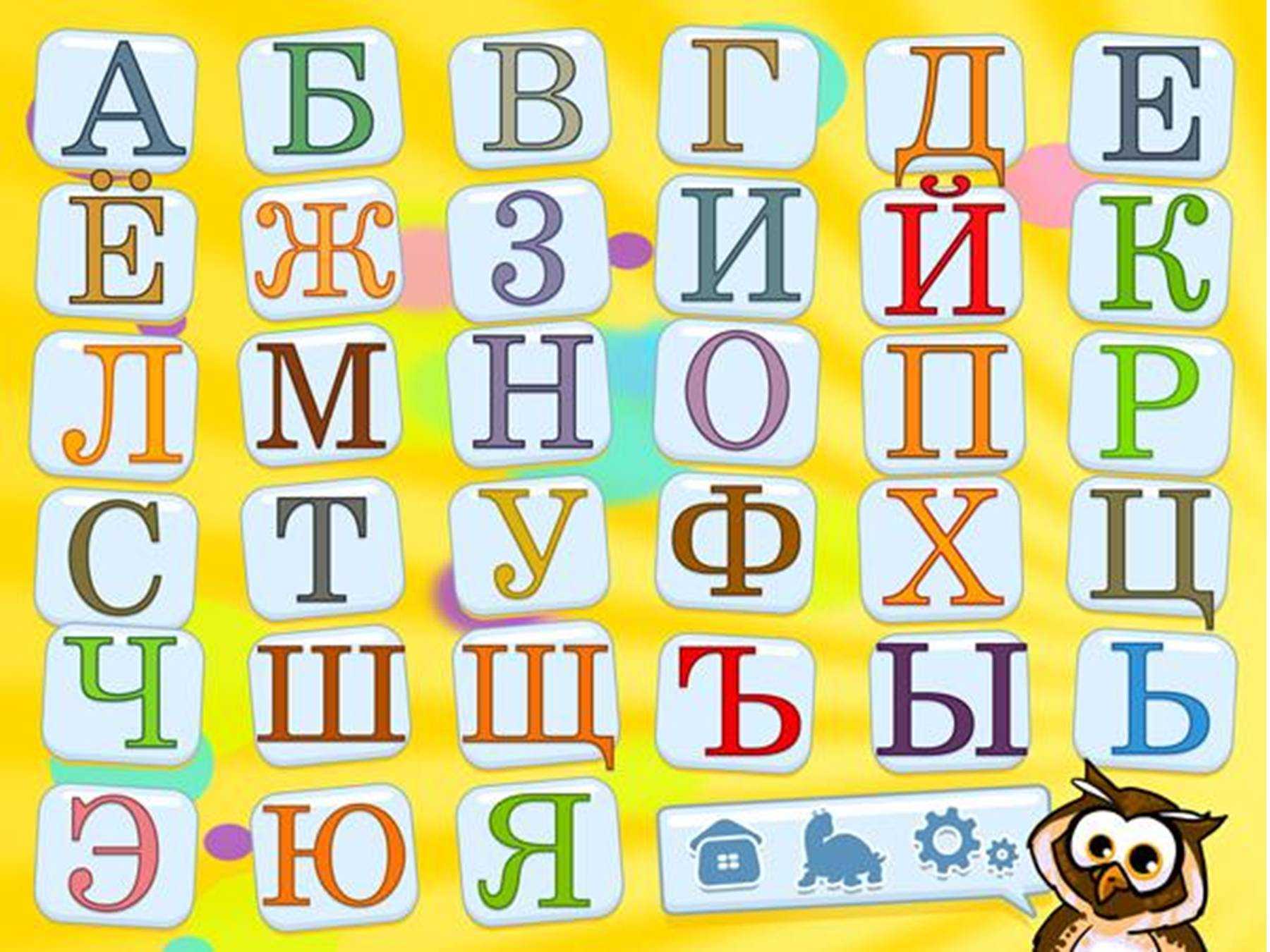 Учим буквы играя, игры с буквами