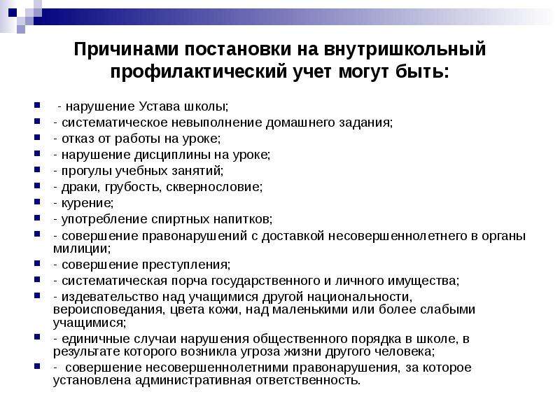 Как бороться с хулиганами в школе. пособие для отчаявшихся родителей