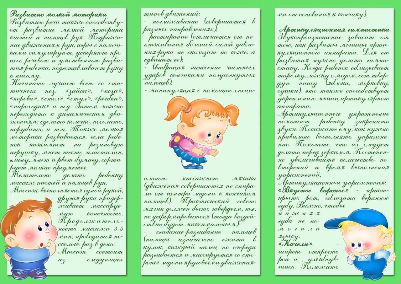 В процессе раннего речевого развития экспрессивная и импрессивная речь тесно связаны с одной стороны речевое развитие стимулирует слуховое восприятие с другой стороны уточняет собственное произношение