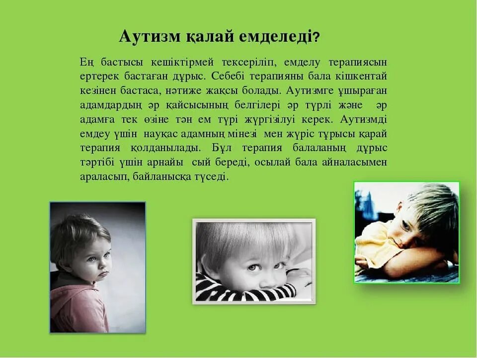 Не утерянные надежды. как принять диагноз «аутизм»? | аиф тюмень
