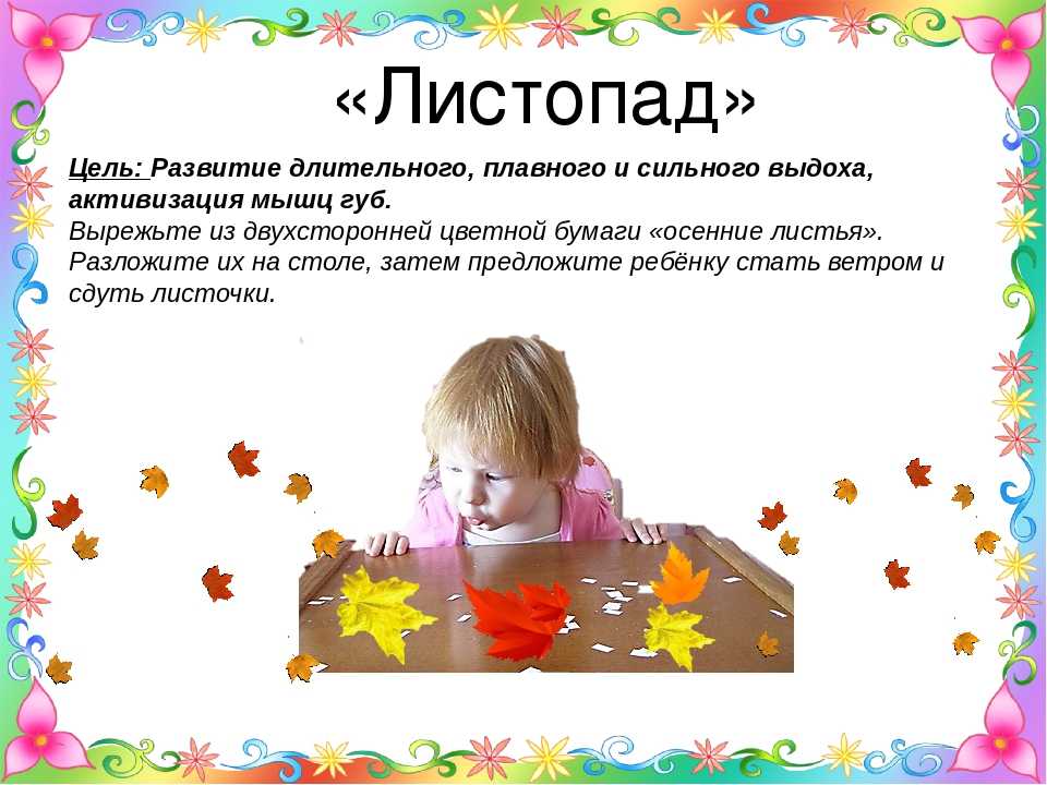 Речевое и фонационное дыхание — это основа правильной речи