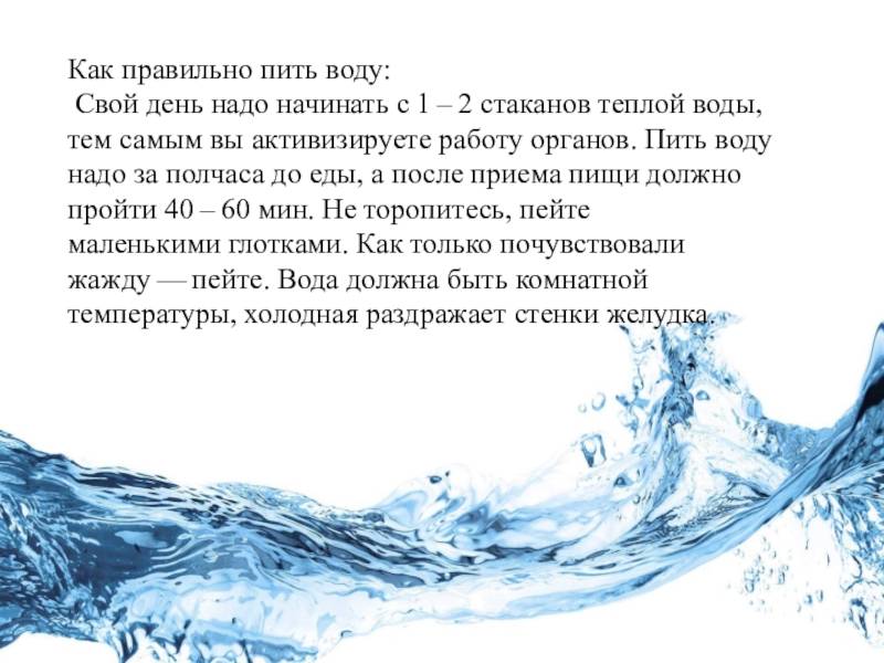 Нужно ли заставлять ребенка пить воду? - здоровый