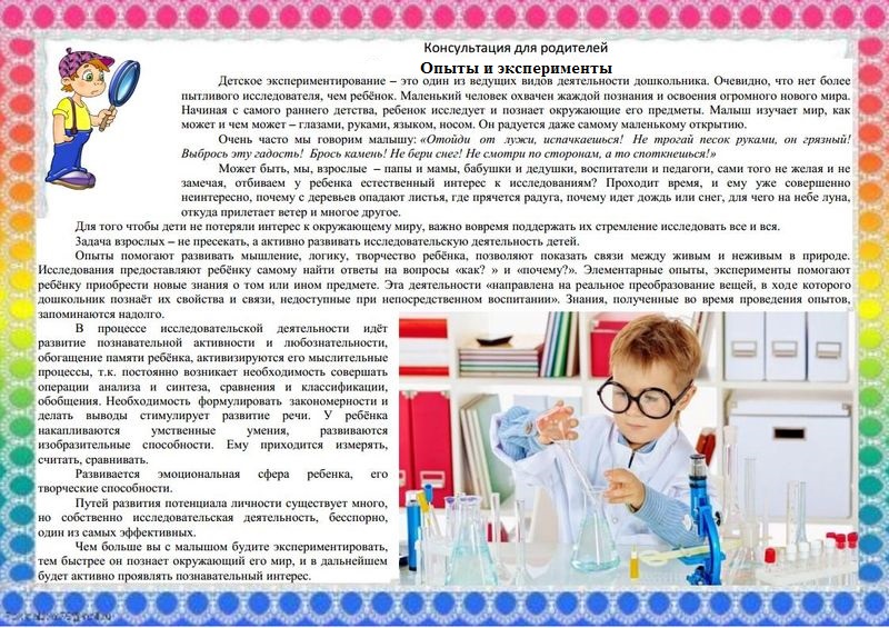 Консультация для родителей: «что такое дислексия, или откуда берутся гении?»