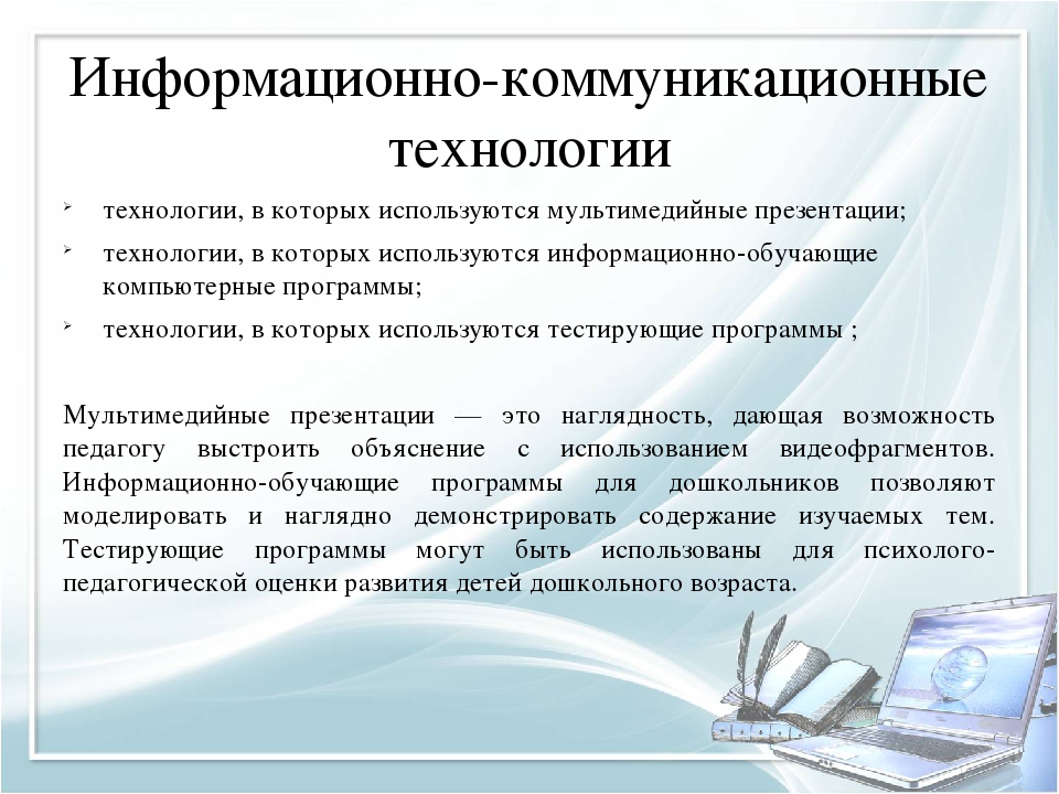 Информационно-компьютерные технологии
 в детском саду | обобщение опыта  | воспитатель ру — для воспитателей и педагогов доу. официальный сайт журнала «воспитатель»